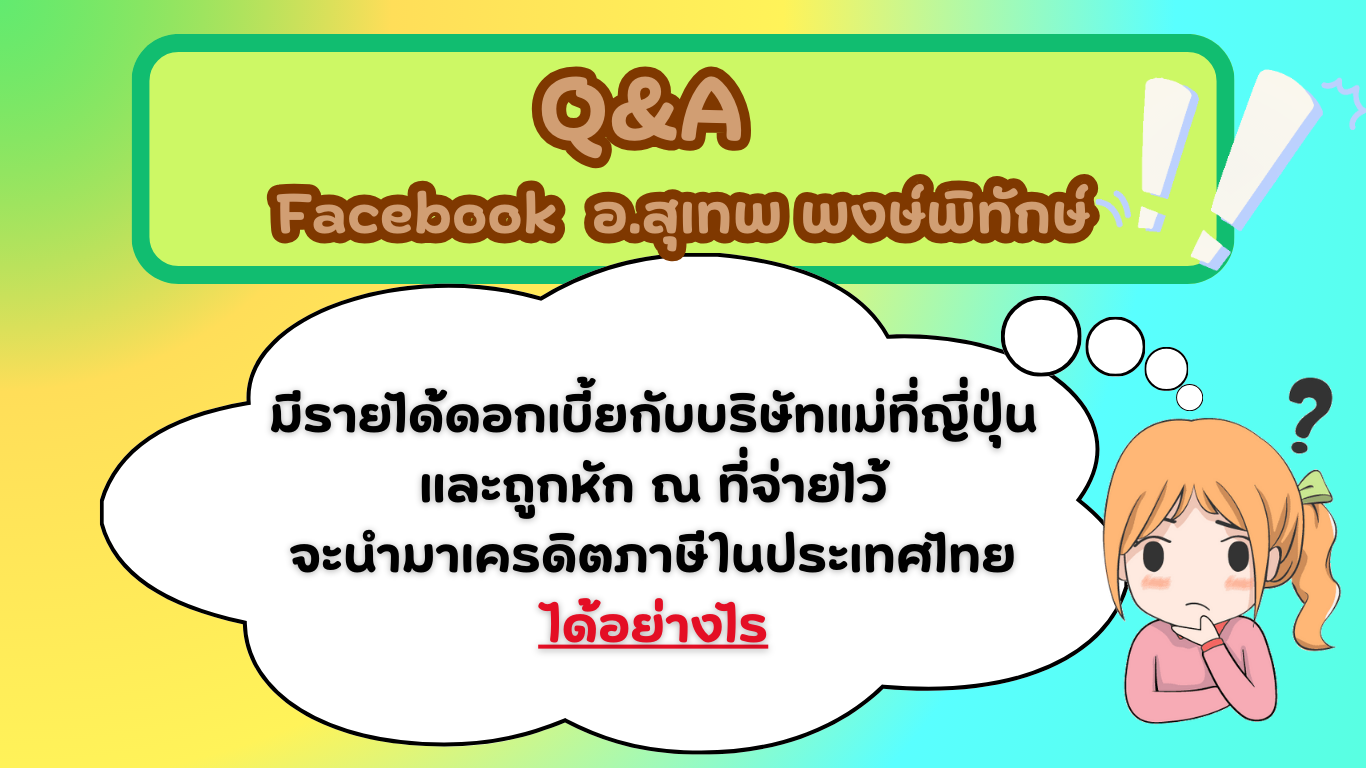 TAX-EZ  WEBSITE (เว็บไซต์) (1)_20250519090505.png